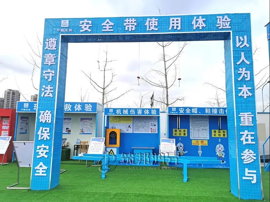 安全體驗館,筑邦鴻昇 安全體驗館,筑邦鴻昇