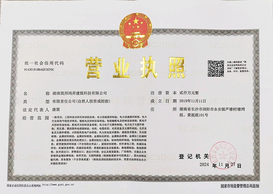 營(yíng)業(yè)執(zhí)照