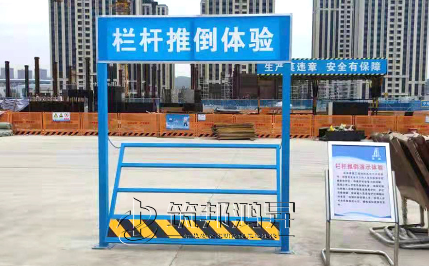 護欄傾倒體驗，安全體驗設(shè)備