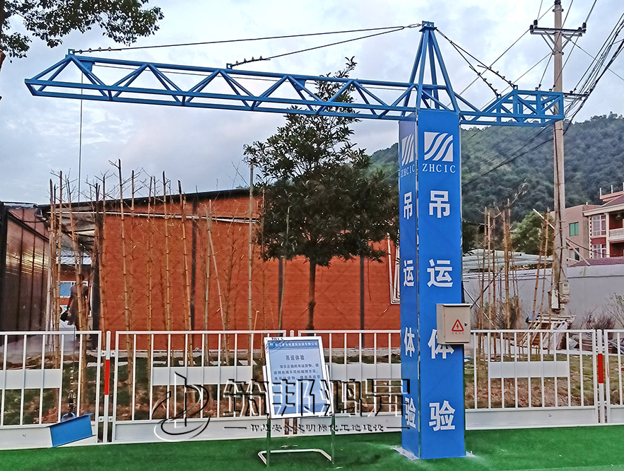安全體驗(yàn)館設(shè)備，吊運(yùn)體驗(yàn)，吊裝體驗(yàn)